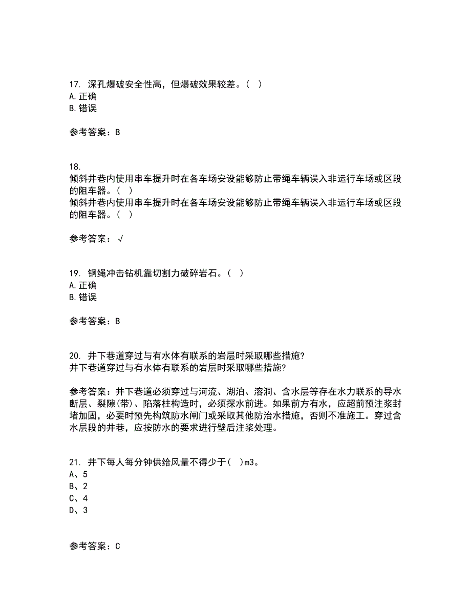 东北大学21春《采煤学》在线作业三满分答案45_第4页