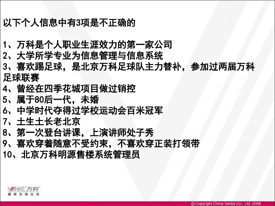 客户满意度工作详解课件_第1页