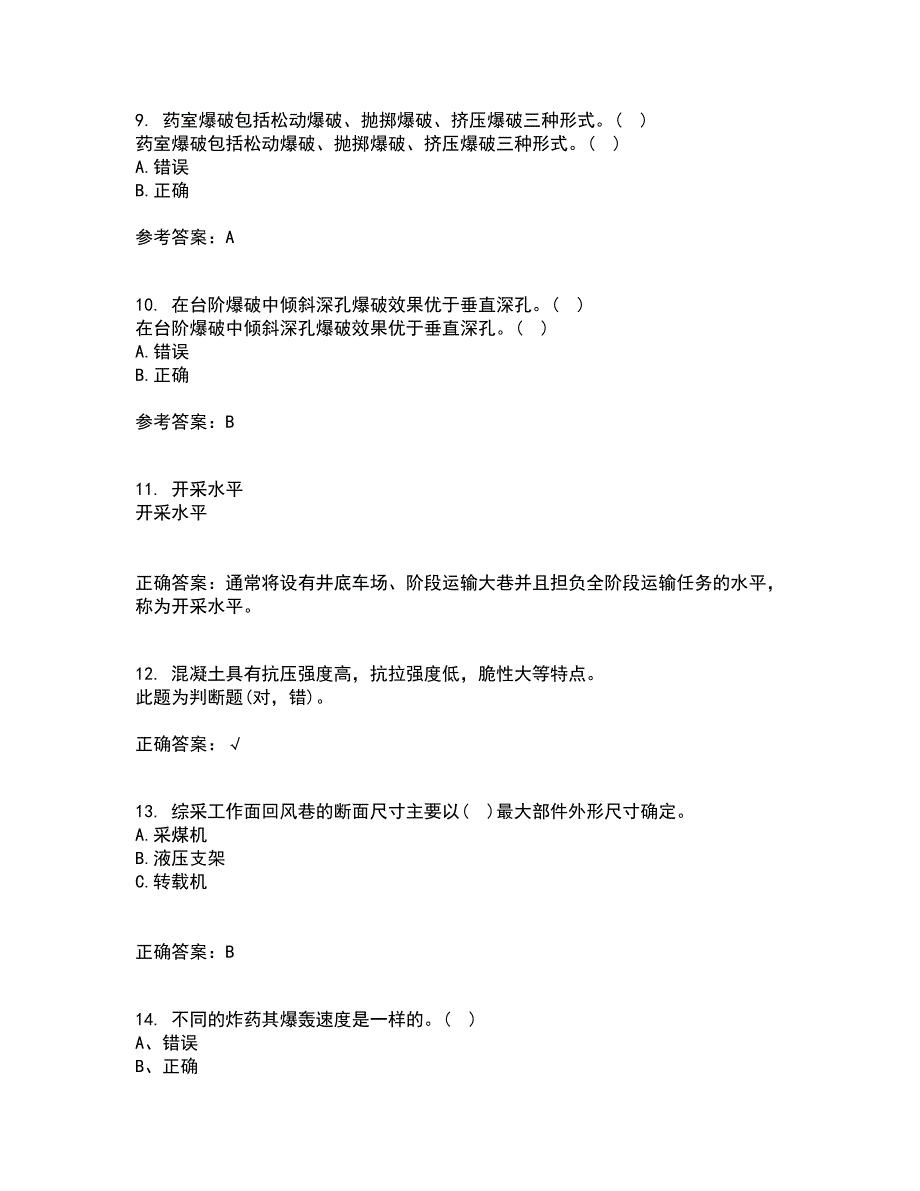 东北大学21春《控制爆破》在线作业二满分答案77_第3页