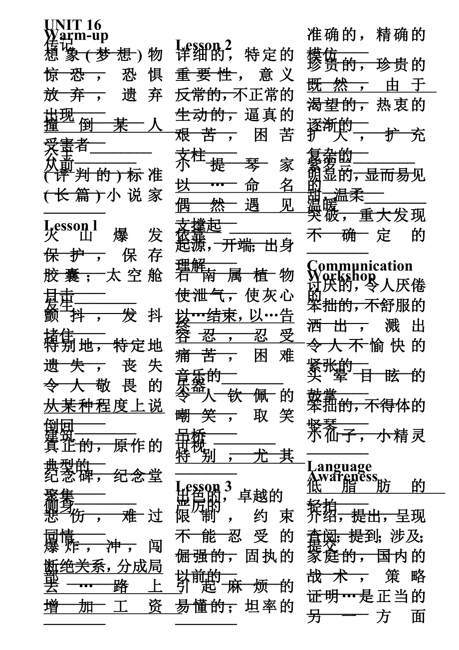 最新北师大版高中英语单词听写-必修六_第2页