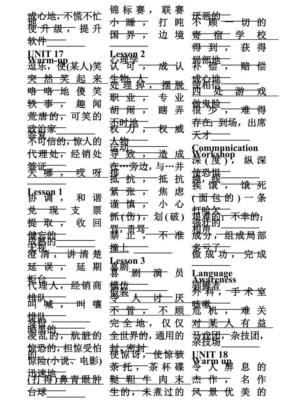 最新北师大版高中英语单词听写-必修六_第3页