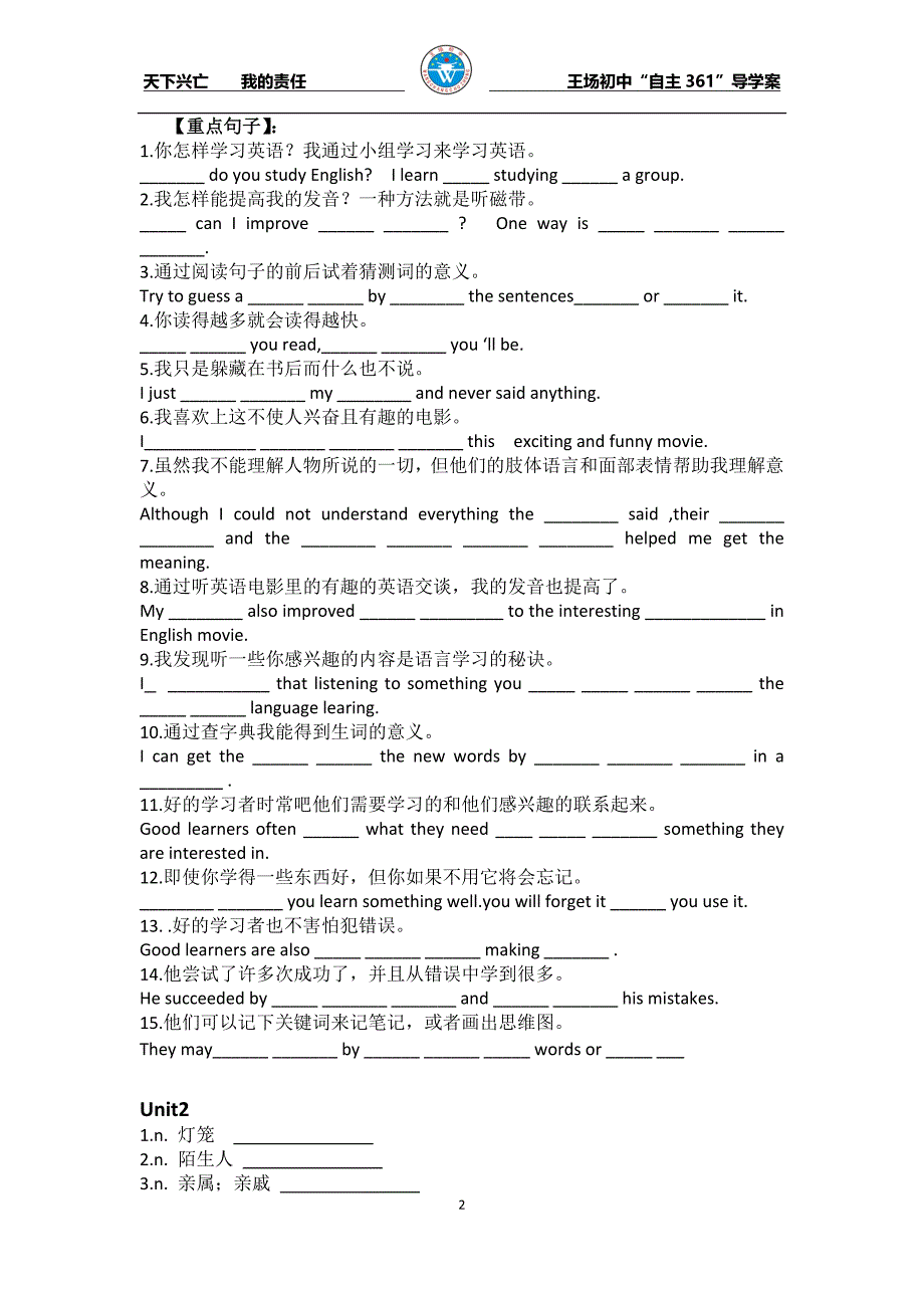 1~5单元知识梳理123_第2页