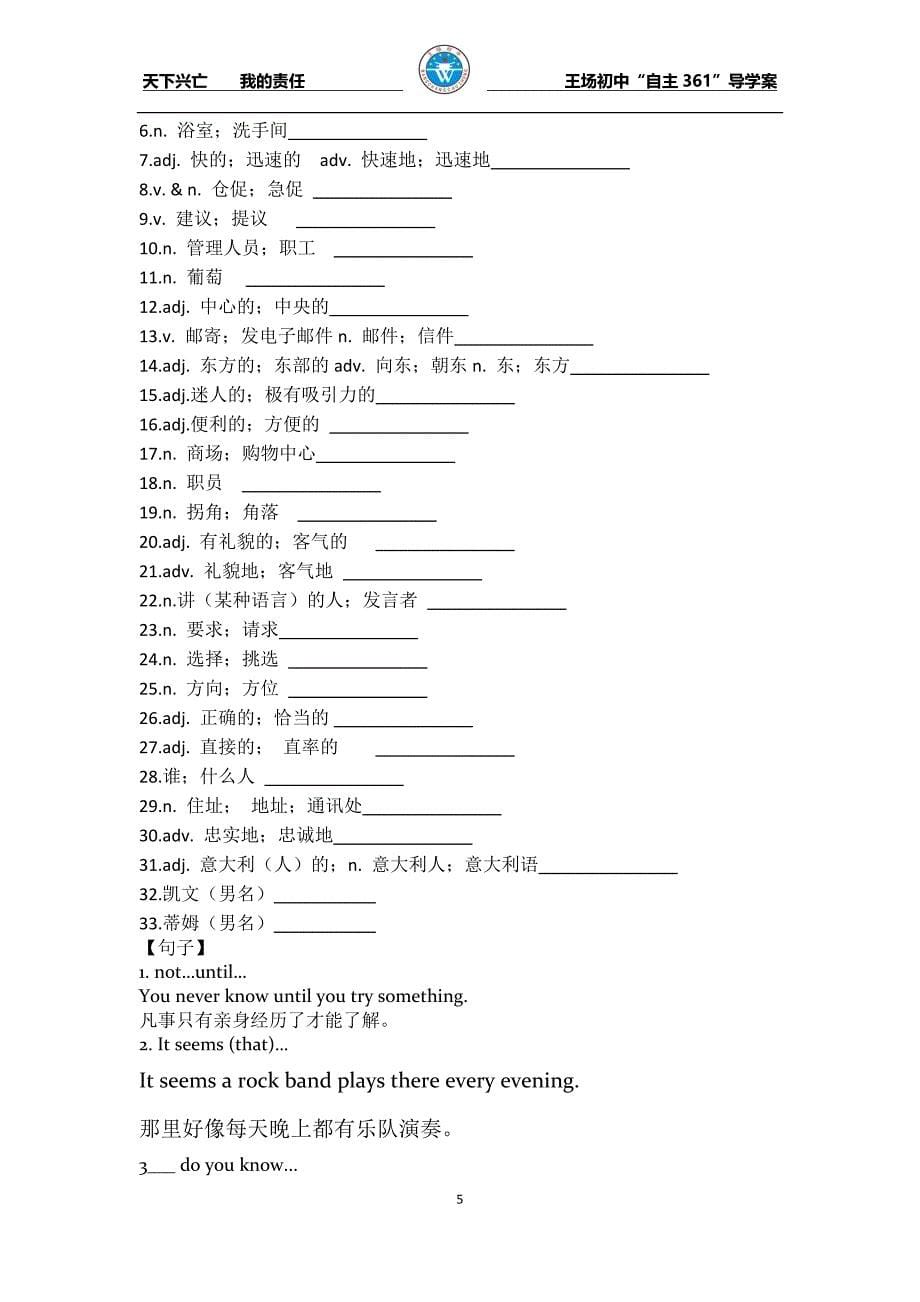 1~5单元知识梳理123_第5页