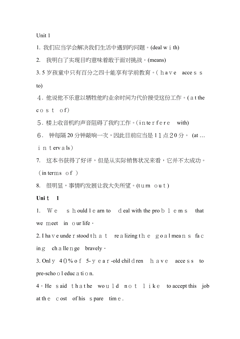 翻译汉译英练习_第1页