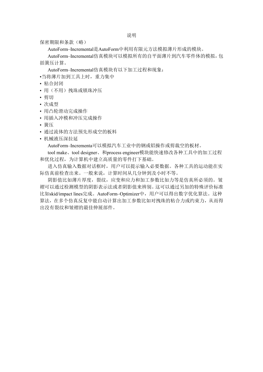 AutoForm翻译_第1页