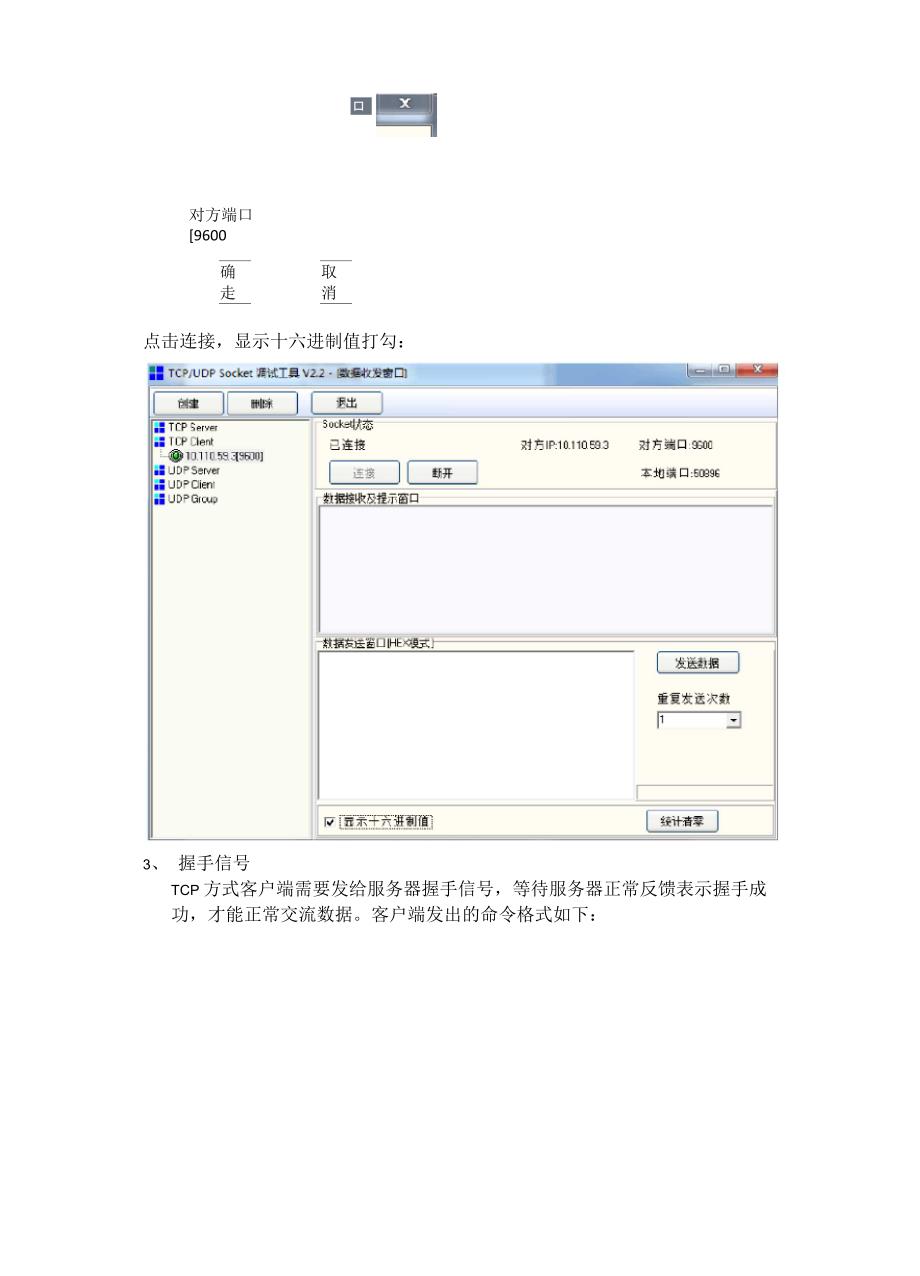 欧姆龙PLC以太网TCP命令FINS协议实验_第2页