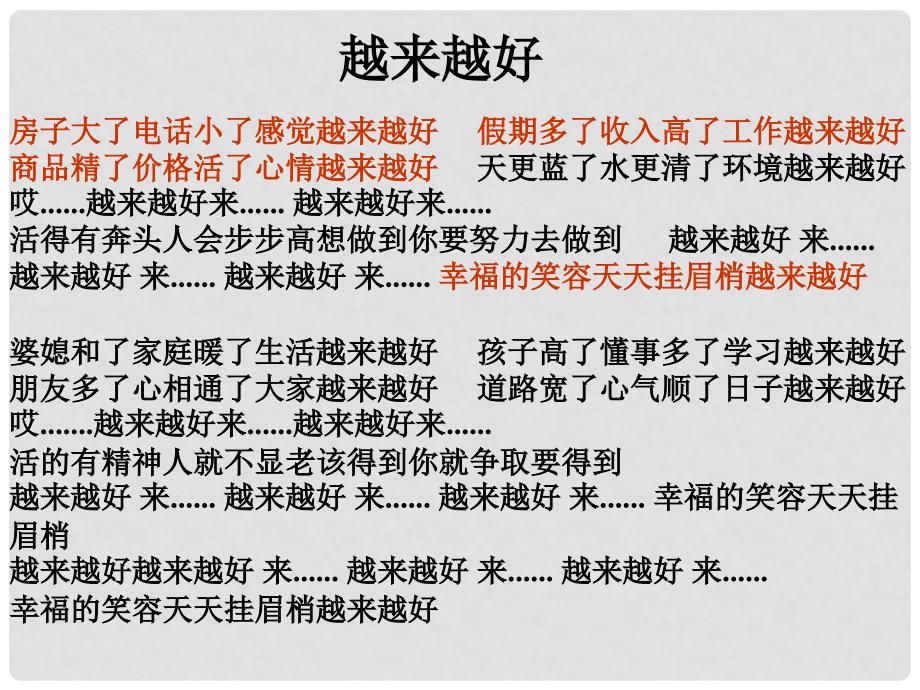 高中政治 1.3.1消费及其类型课件 新人教版必修1_第2页