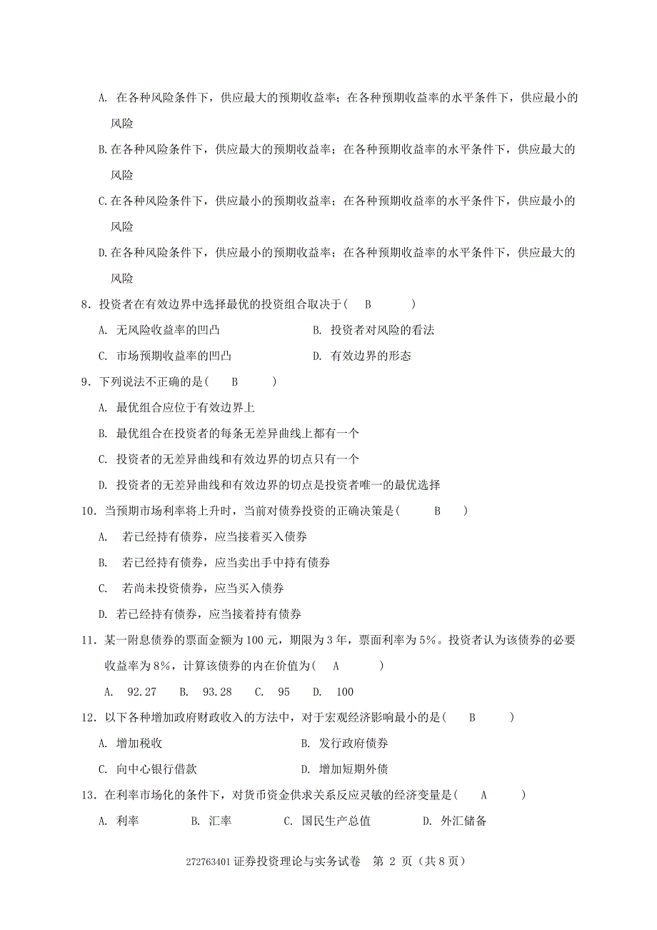 证券投资理论与实务试卷4_第2页