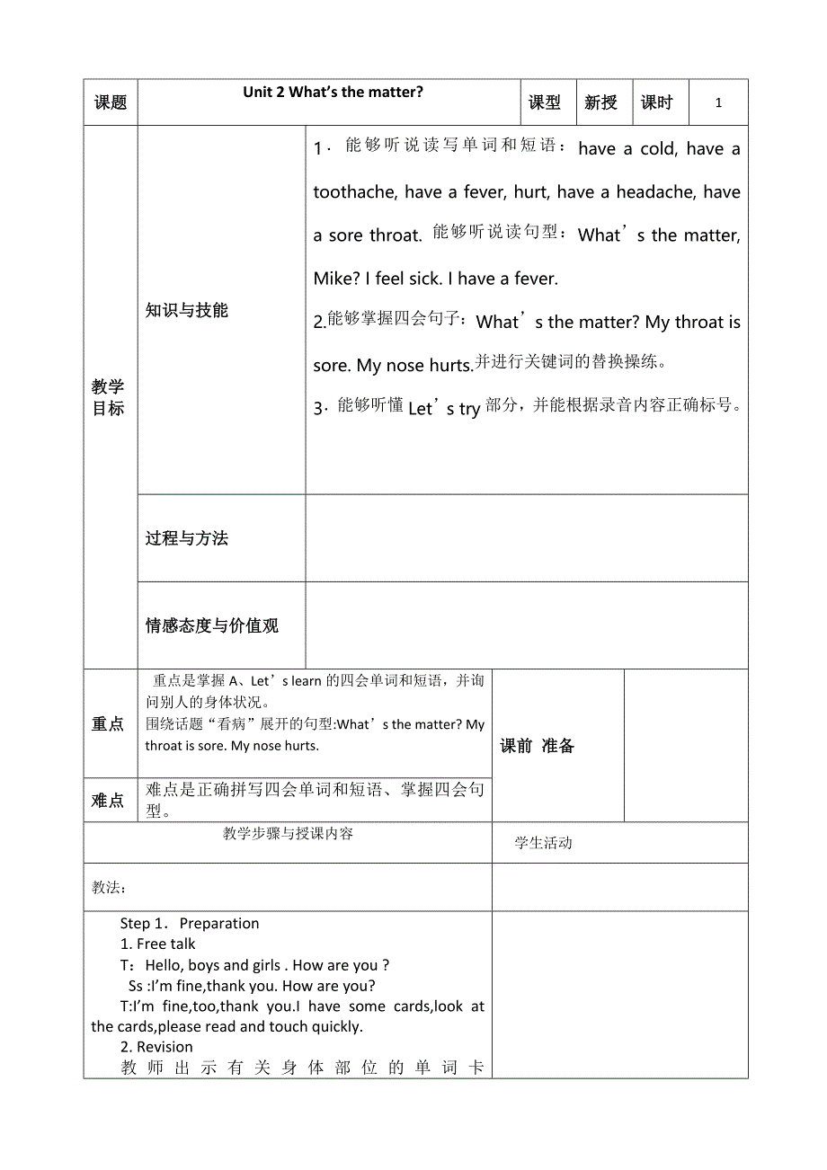 六年级英语第二单元_第1页