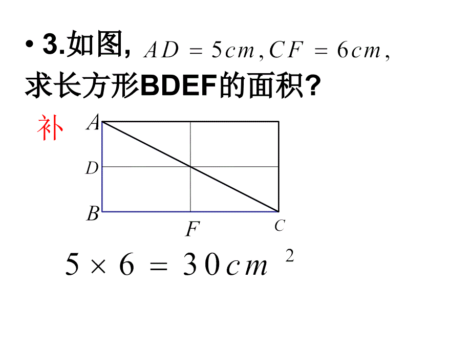 小学数学思想与方法演示文稿_第3页