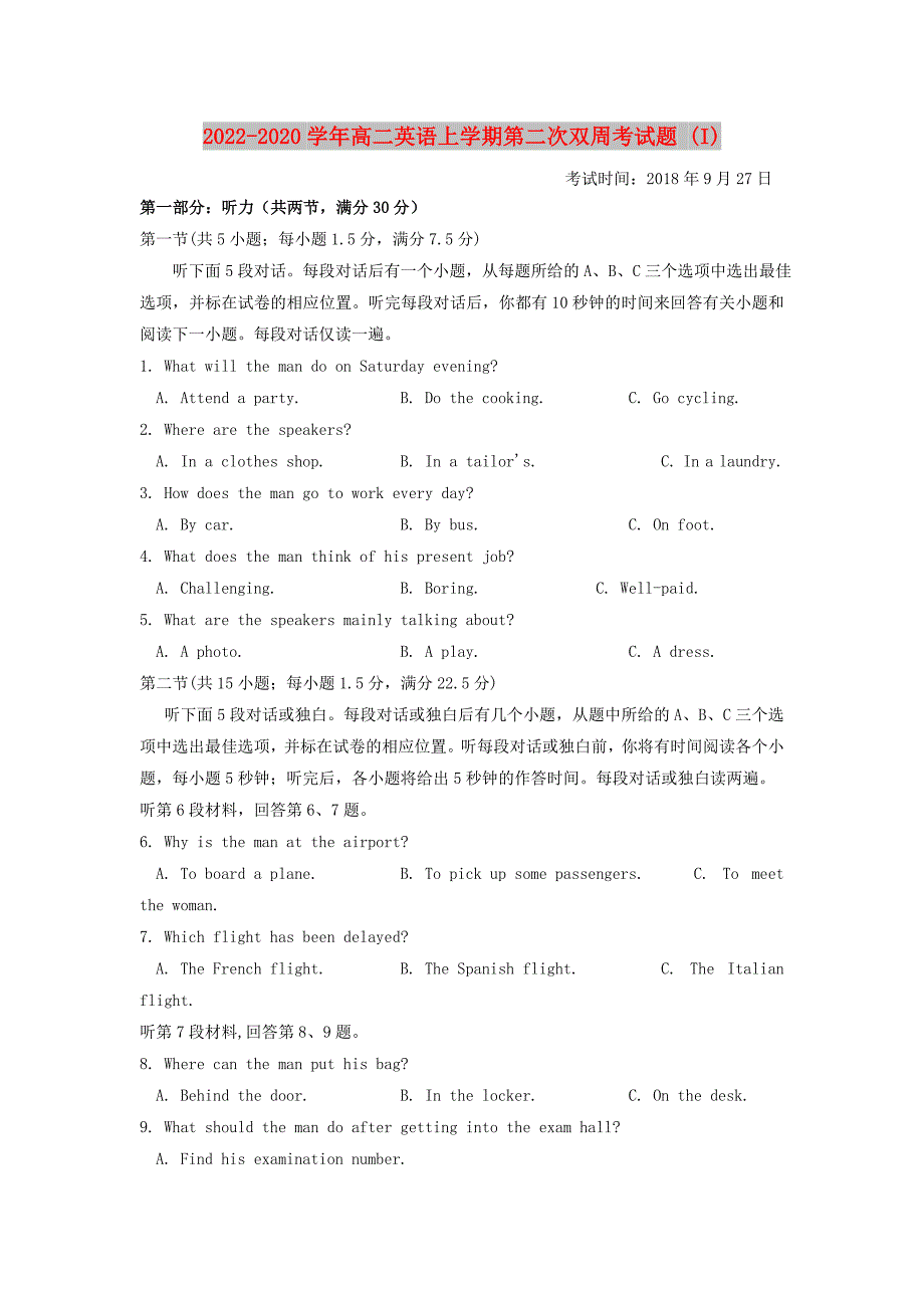 2022-2020学年高二英语上学期第二次双周考试题 (I)_第1页