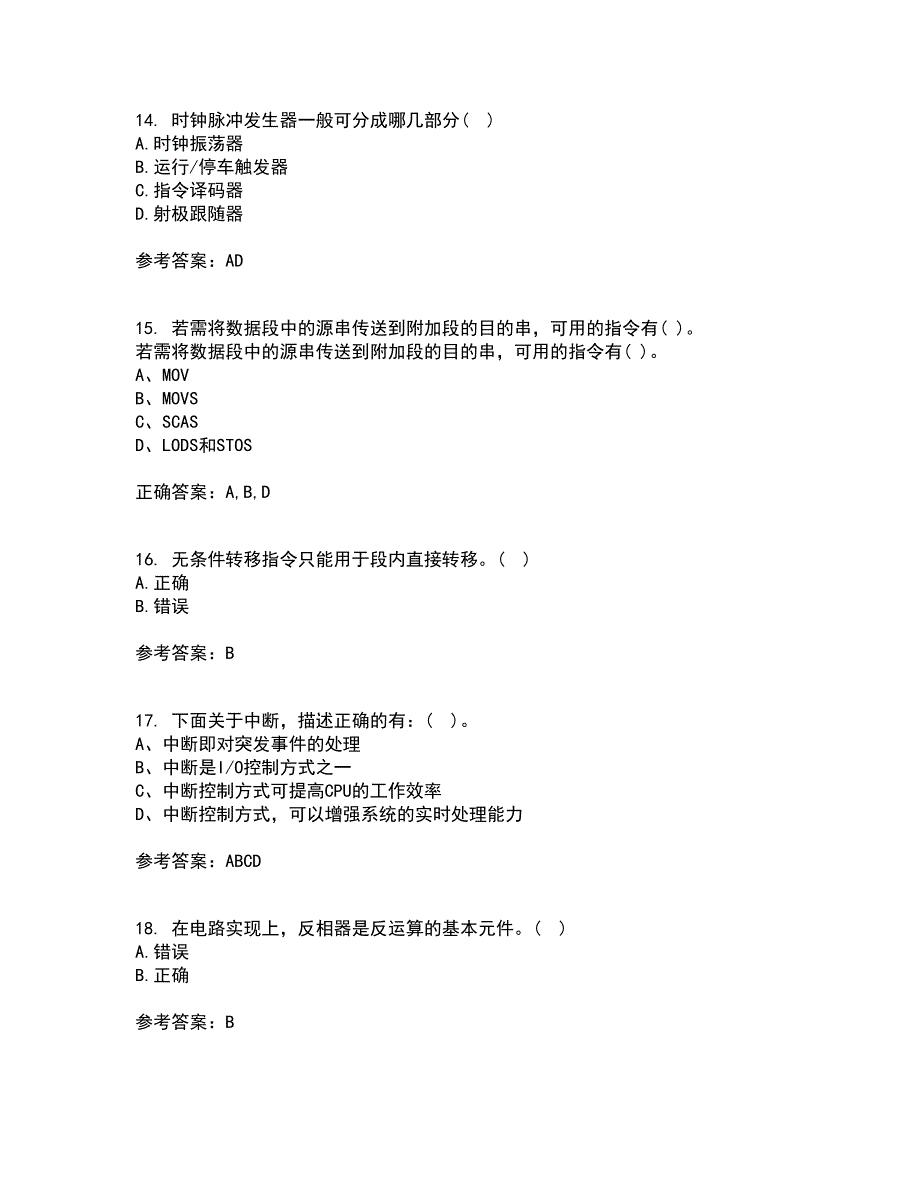 电子科技大学21秋《微机原理及应用》综合测试题库答案参考29_第4页