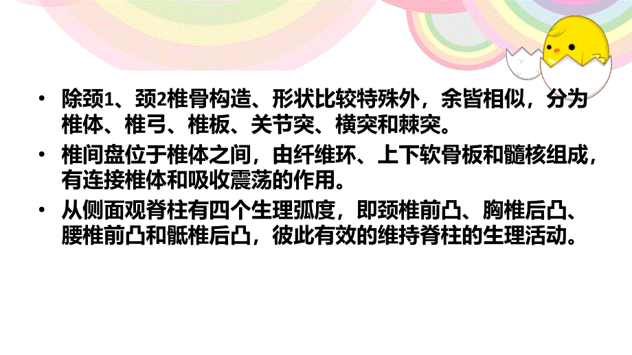 月外伤性截瘫病人的护理文档资料_第3页