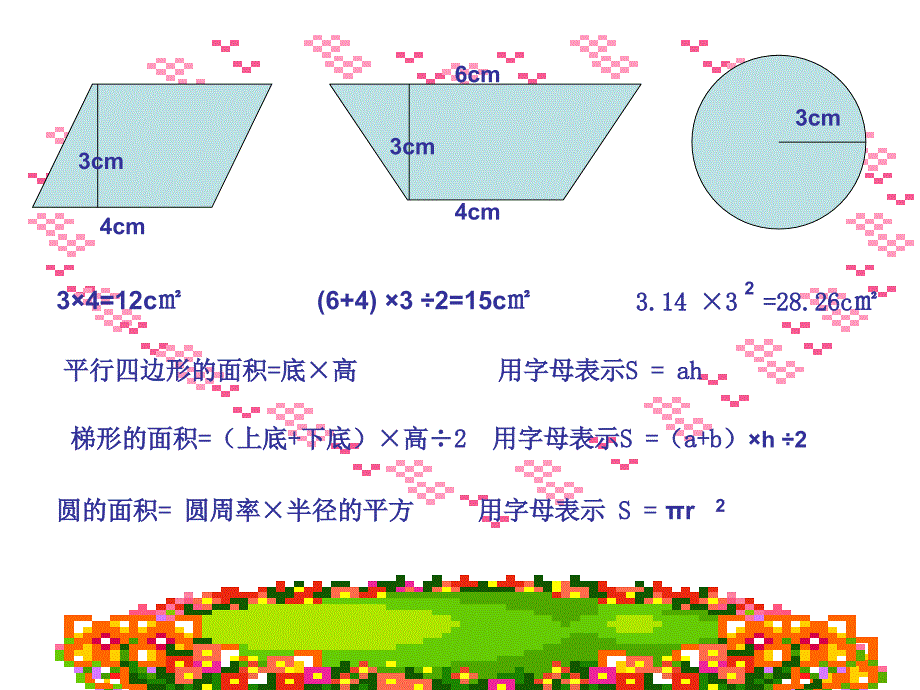 解决问题课件12_第4页