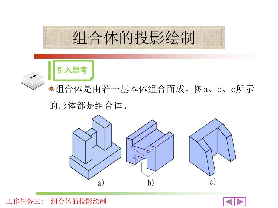 道路工程制图与识图工作任务三上课讲义_第3页