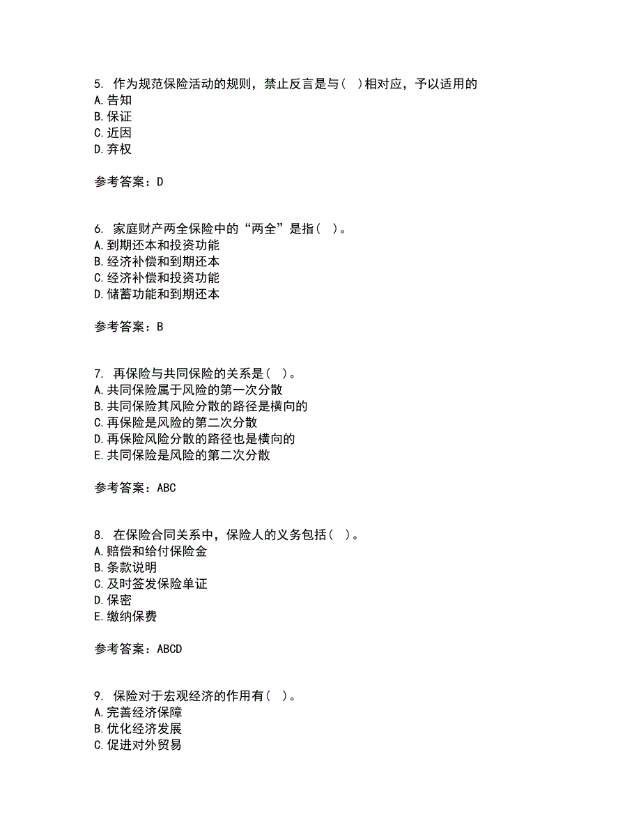 北京理工大学21秋《保险学》离线作业2答案第55期_第2页