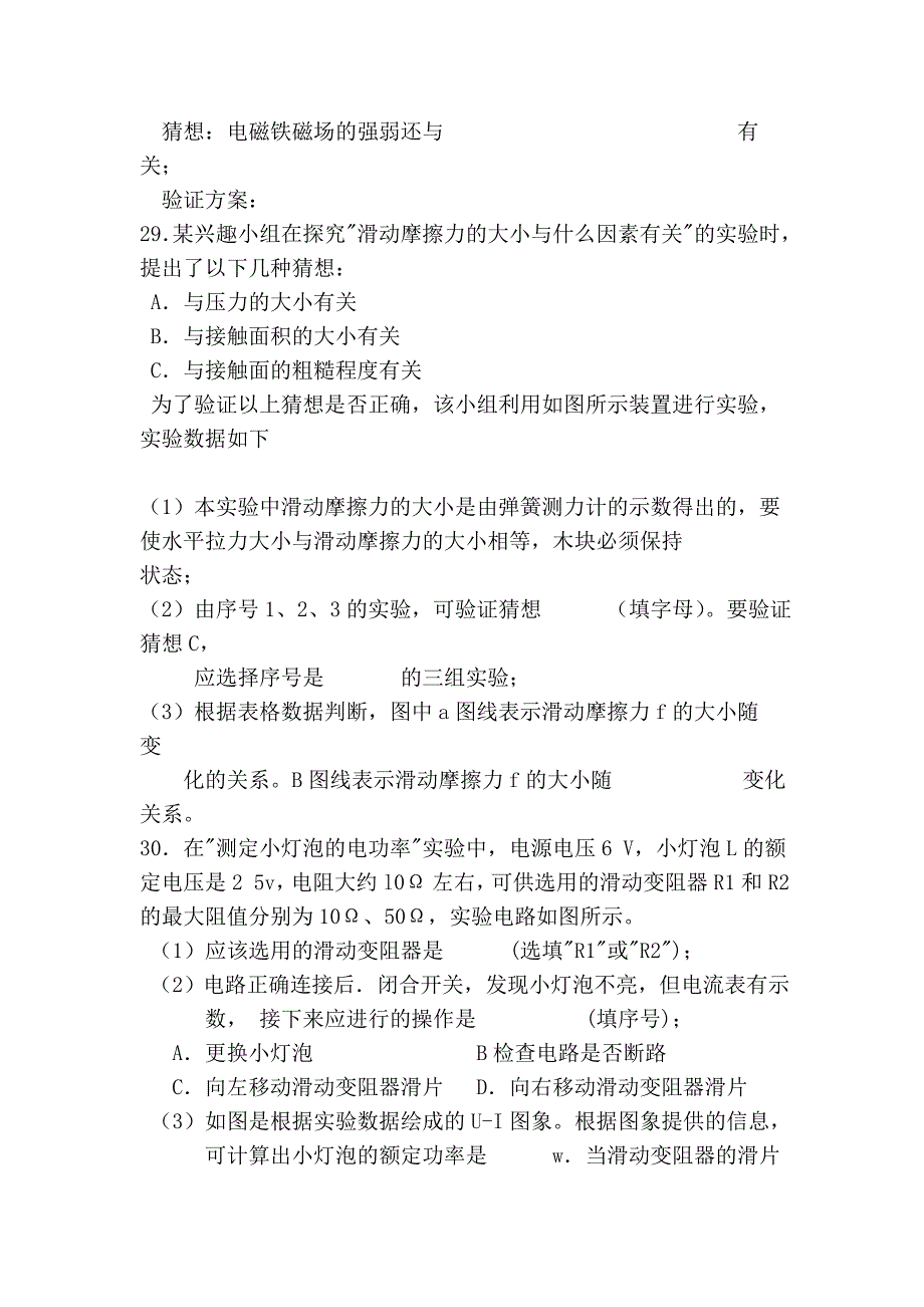 厦门市2010年初中毕业和高中阶段各类学校招生考试.doc_第5页