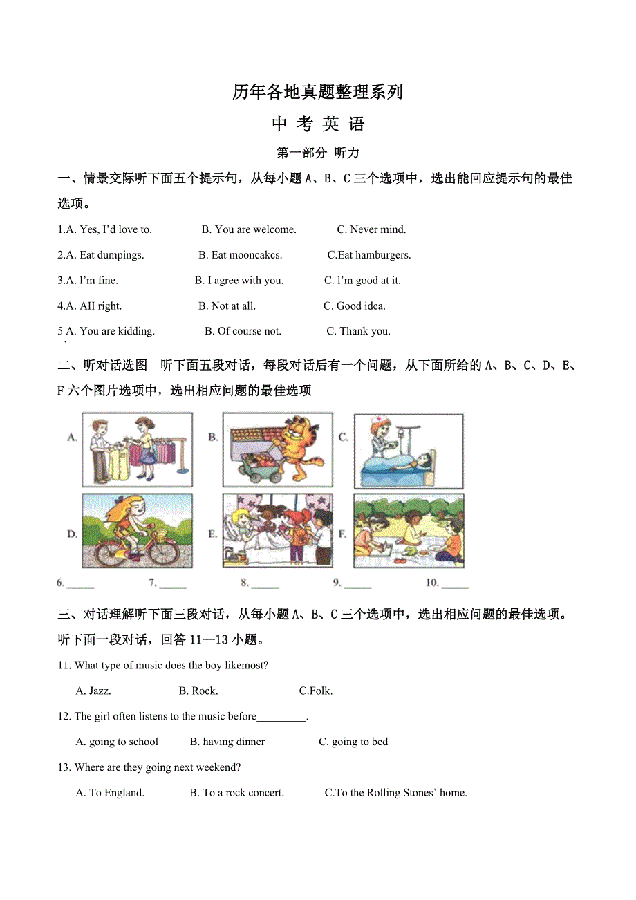 【真题】湖北省咸宁市中考英语试题含答案_第1页