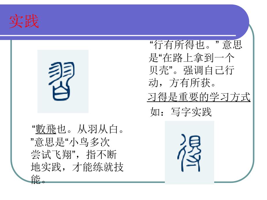 为学生学习语文字运用而教_第4页