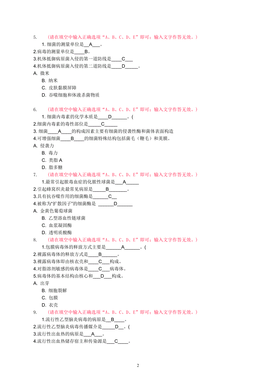 中央电大医学免疫学与微生物学答案03任务_第2页