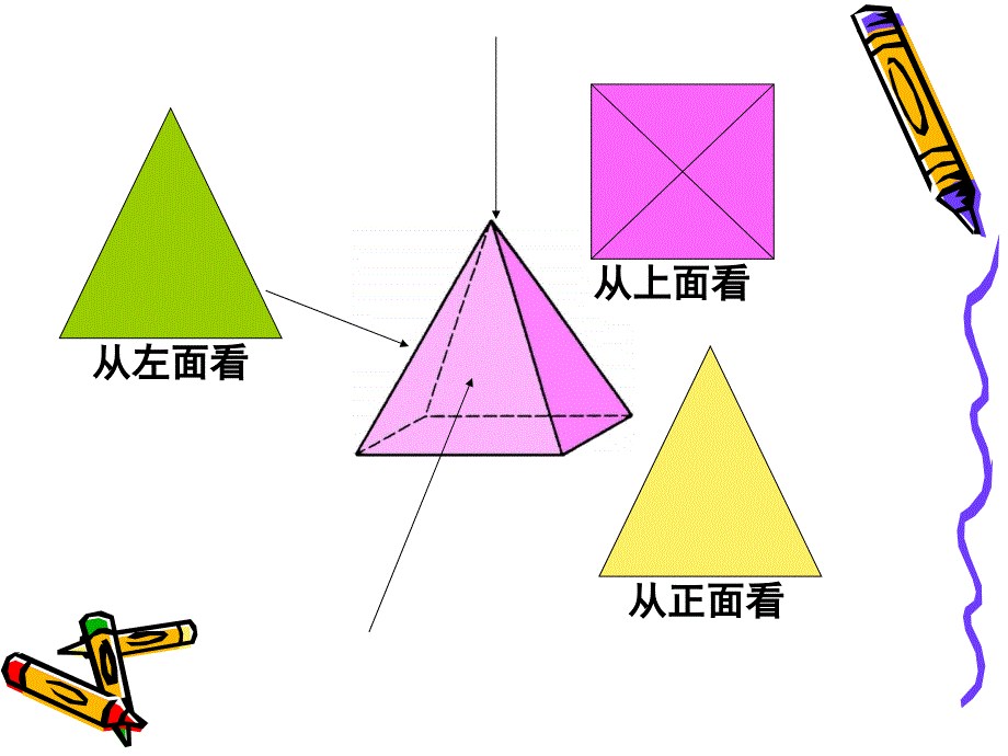 411从不同的方向看_第4页