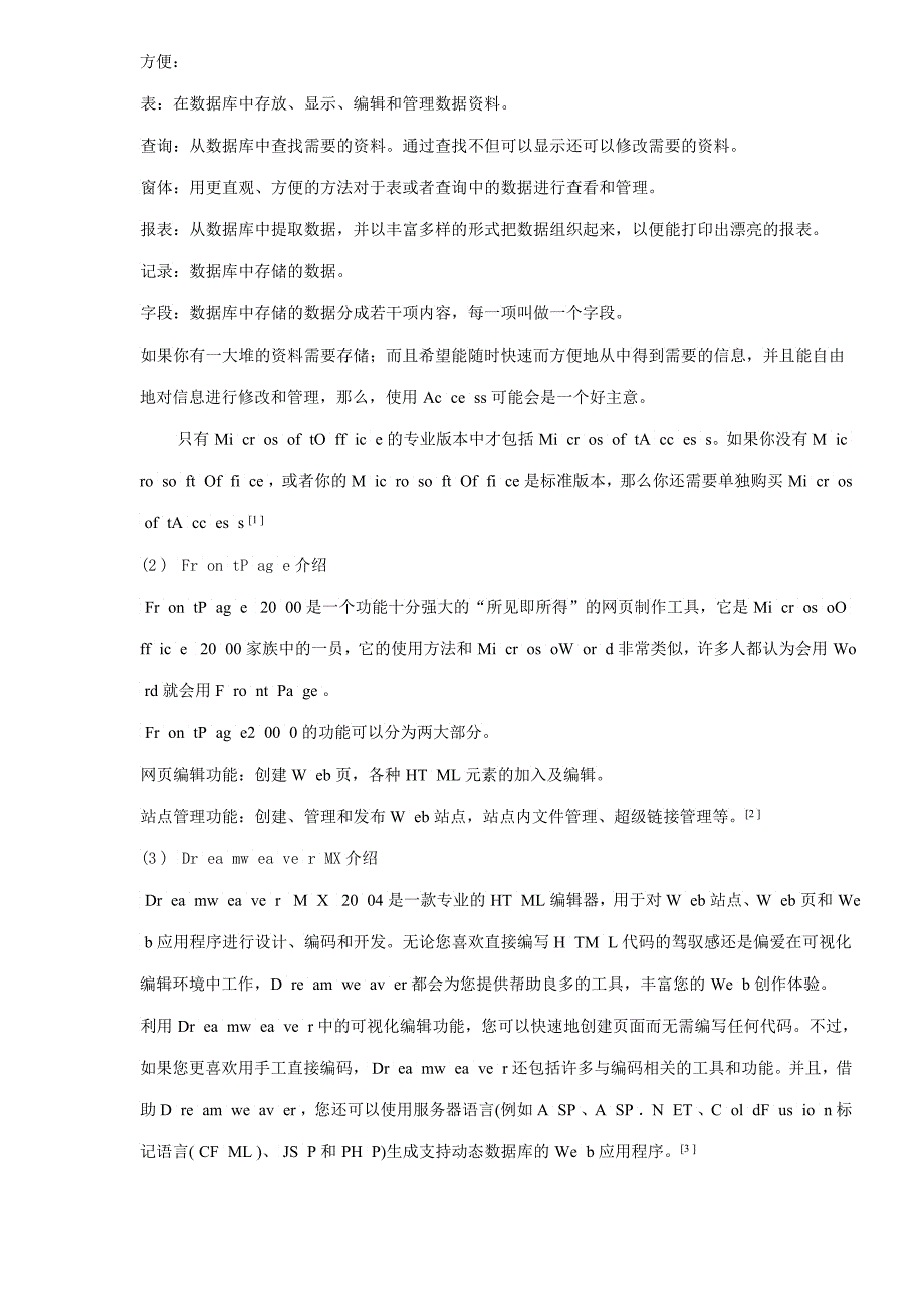 冷冲压模具网站设计_第3页