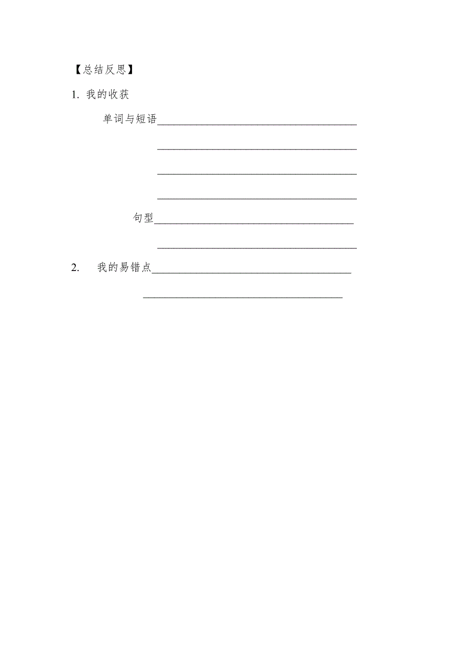 导学案--6年级unit4_第4页