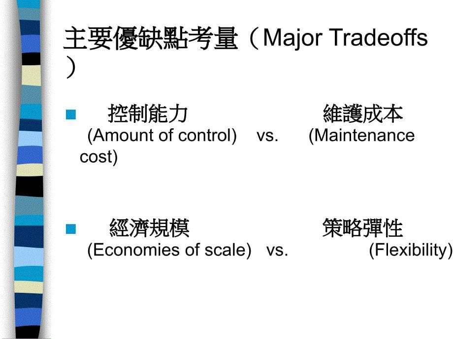 通路管理模式_第5页