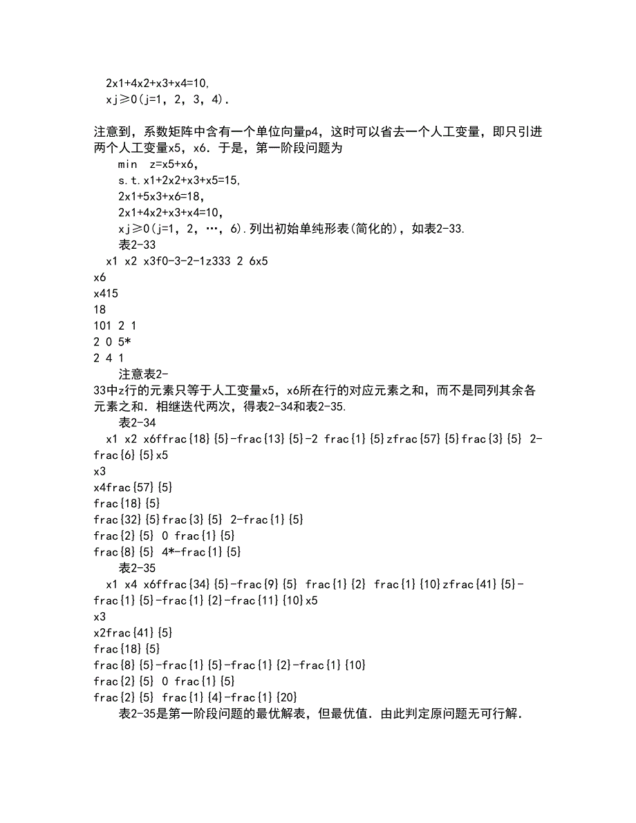 福建师范大学21春《复变函数》在线作业二满分答案61_第4页