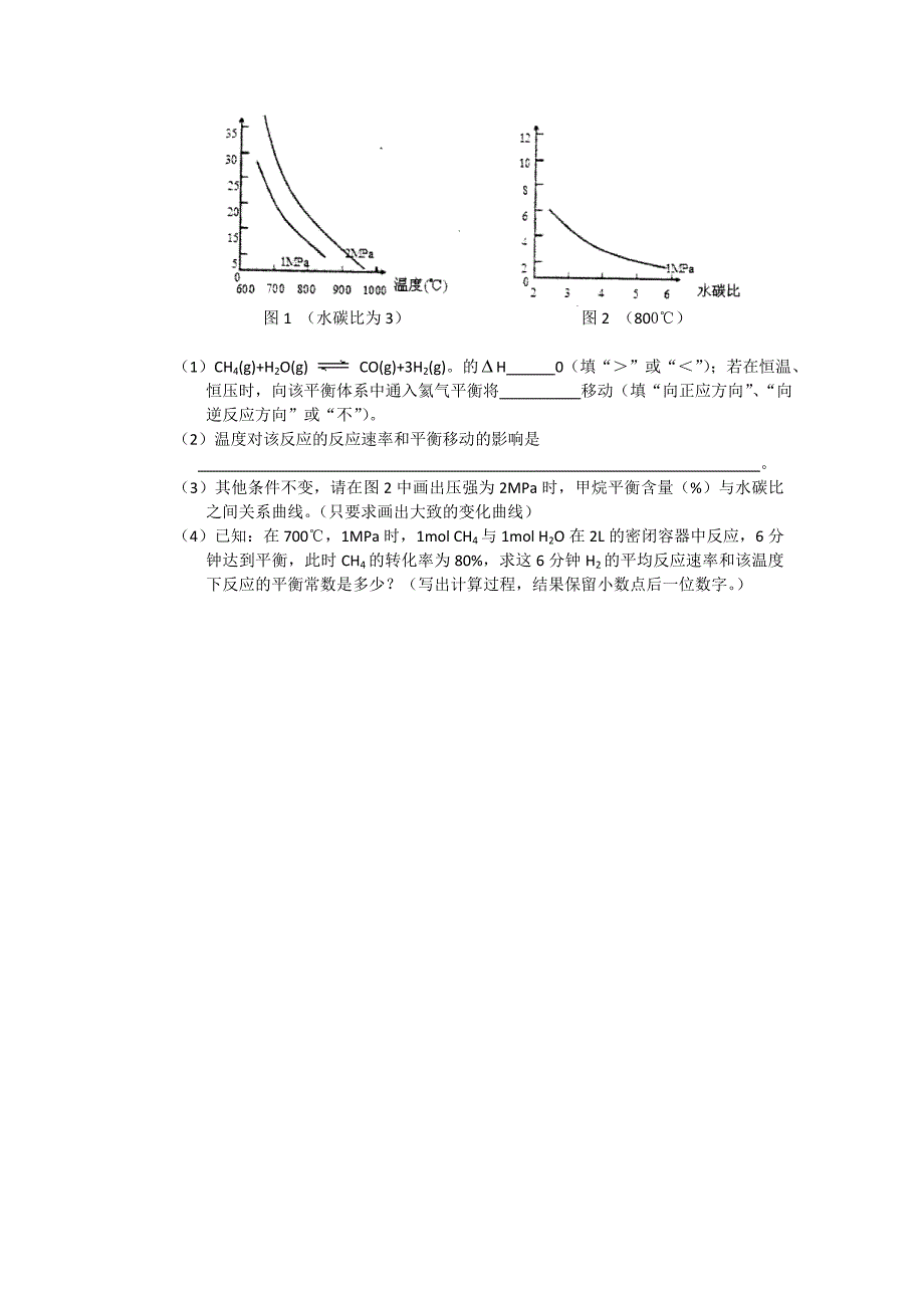 安徽省安庆二中2015-2016学年高三上学期第一次质量检测化学_第4页