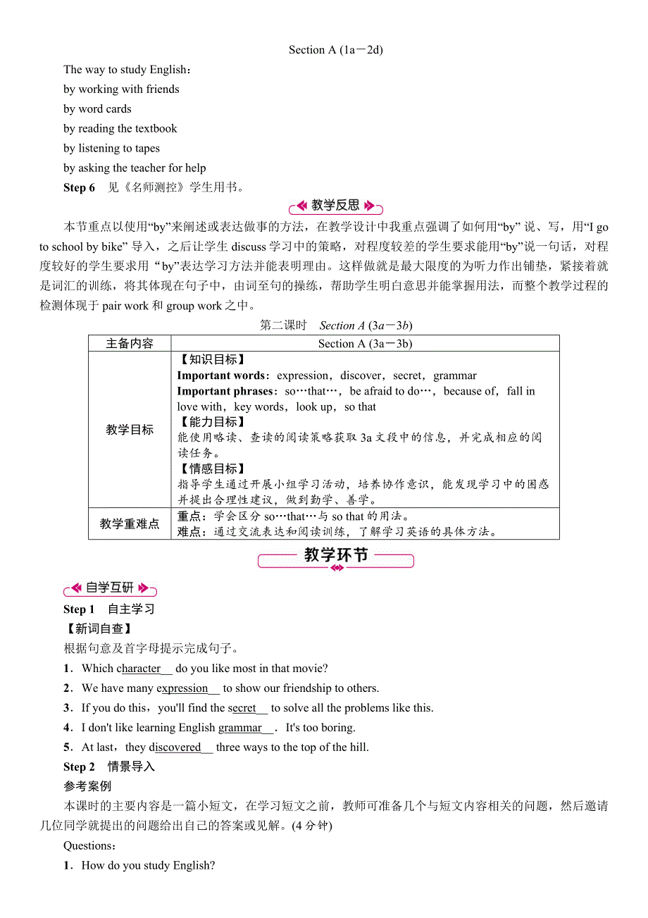 新目标九年级英语UNIT1分课时教案_第4页