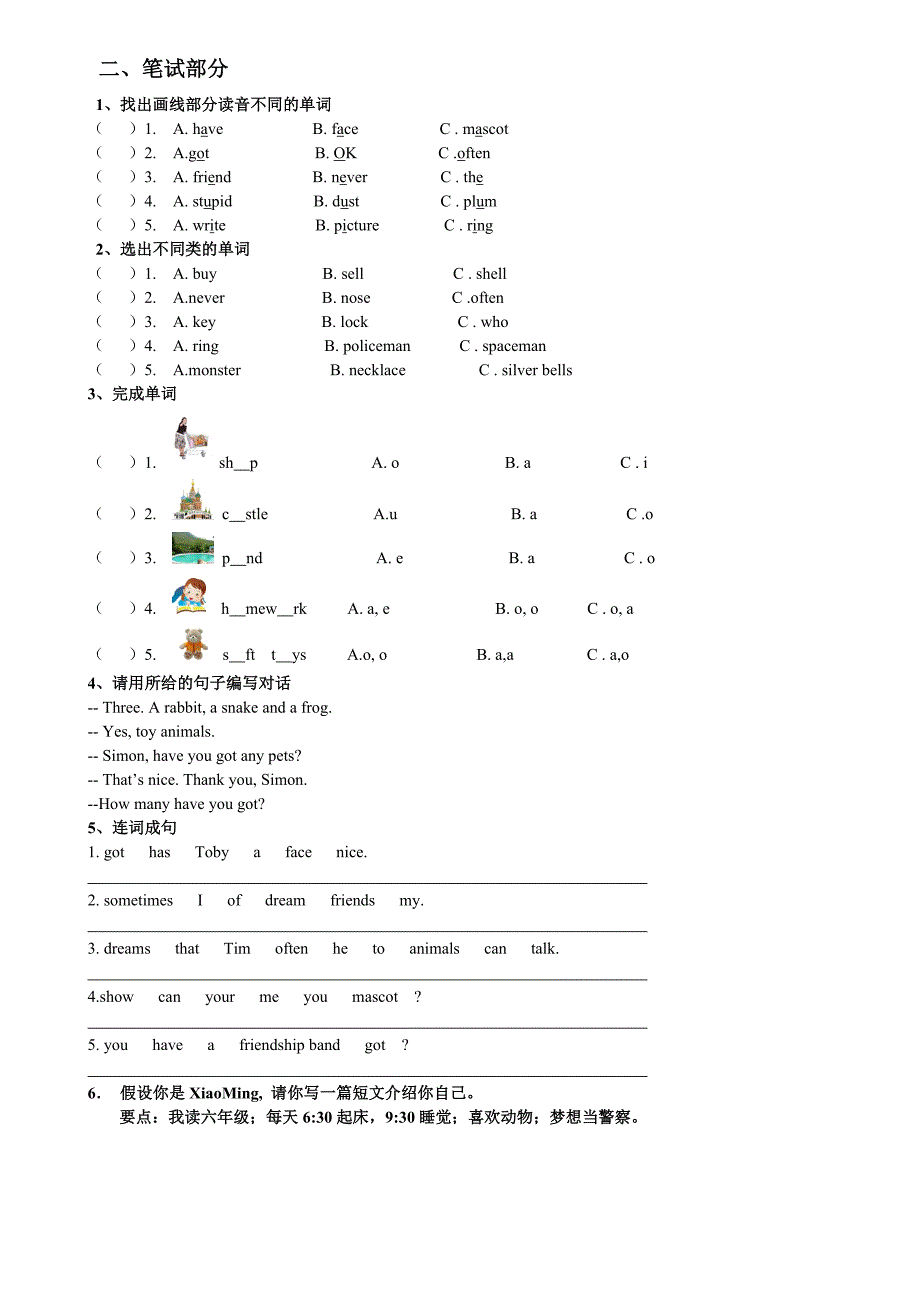 剑桥小学英语_Join_in_六年级复习题(二)2-3单元(教育精品)_第2页