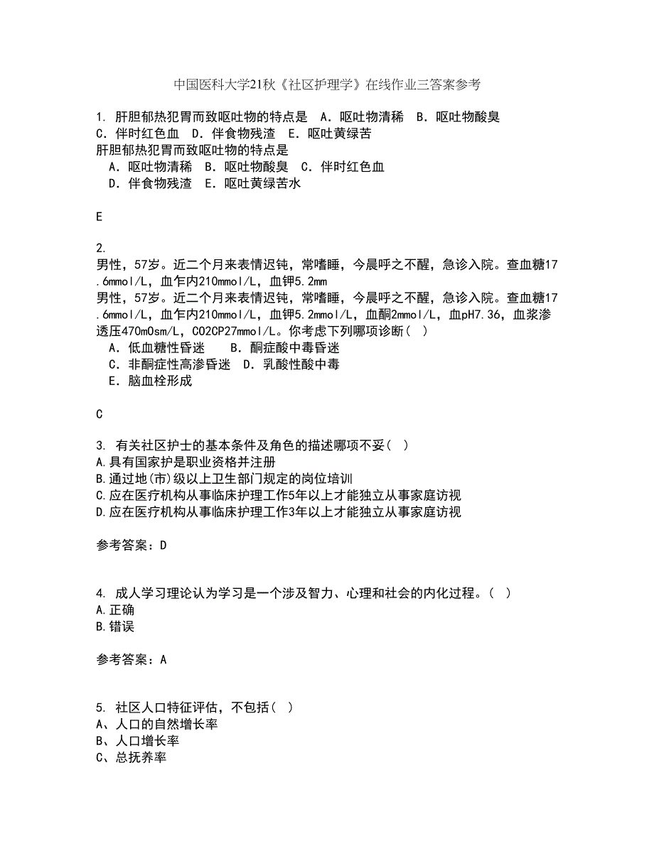 中国医科大学21秋《社区护理学》在线作业三答案参考90_第1页