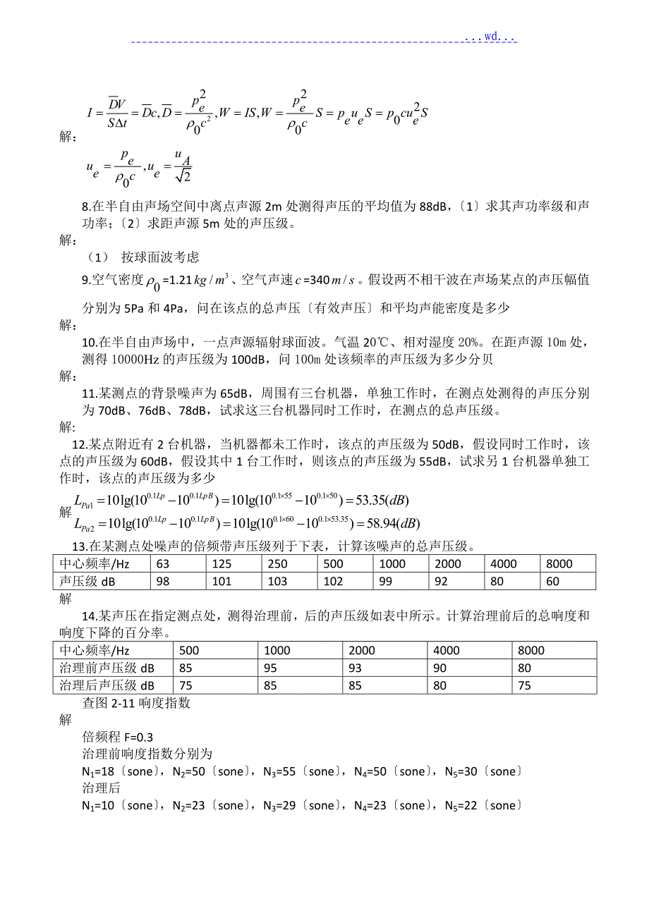 物理性污染控制习题答案第二章噪声部分_第2页