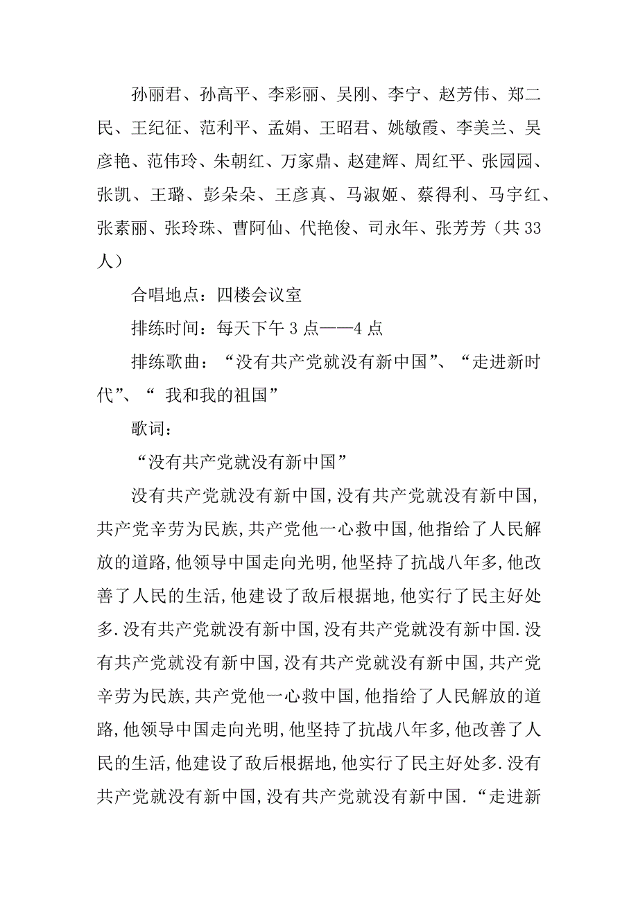 2023年科级干部培训班发言_科级干部培训班发言稿_第4页