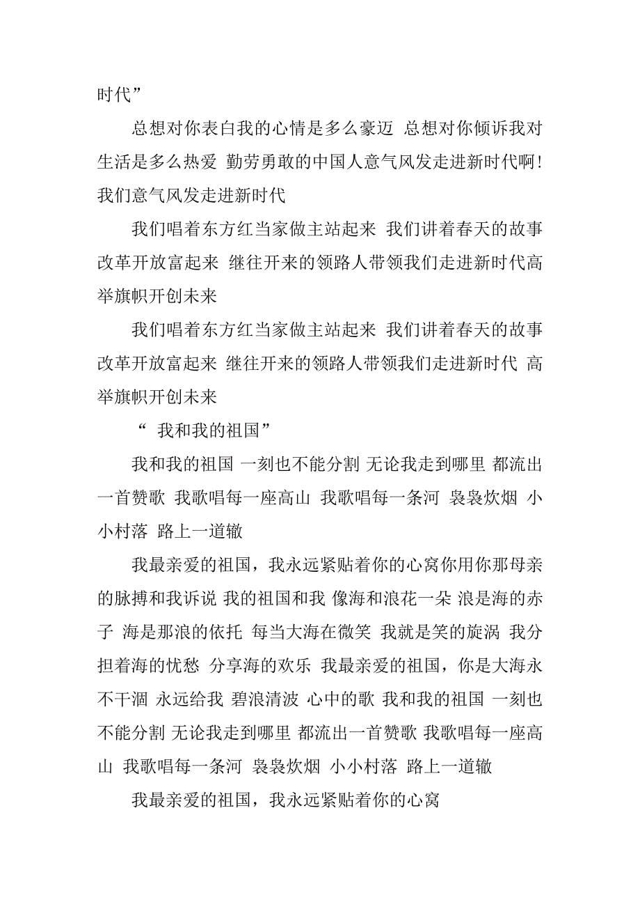 2023年科级干部培训班发言_科级干部培训班发言稿_第5页