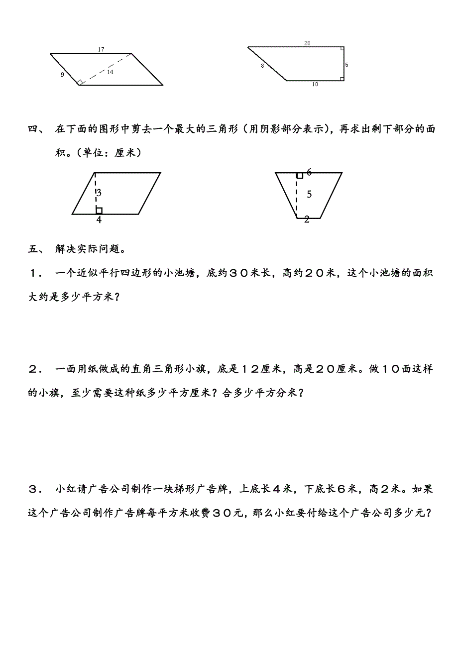 五年级数学试卷[1].doc_第3页