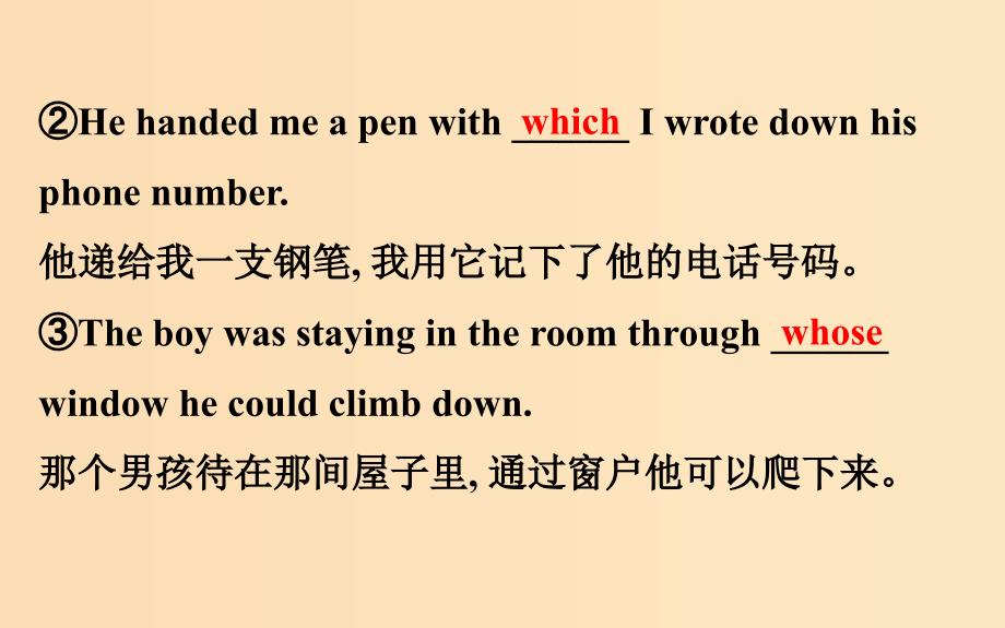 2018年秋季高中英语 Unit 5 Music Period 3 Learning about Language语法专题课“介词+关系代词”引导的定语从句课件 新人教版必修2.ppt_第4页