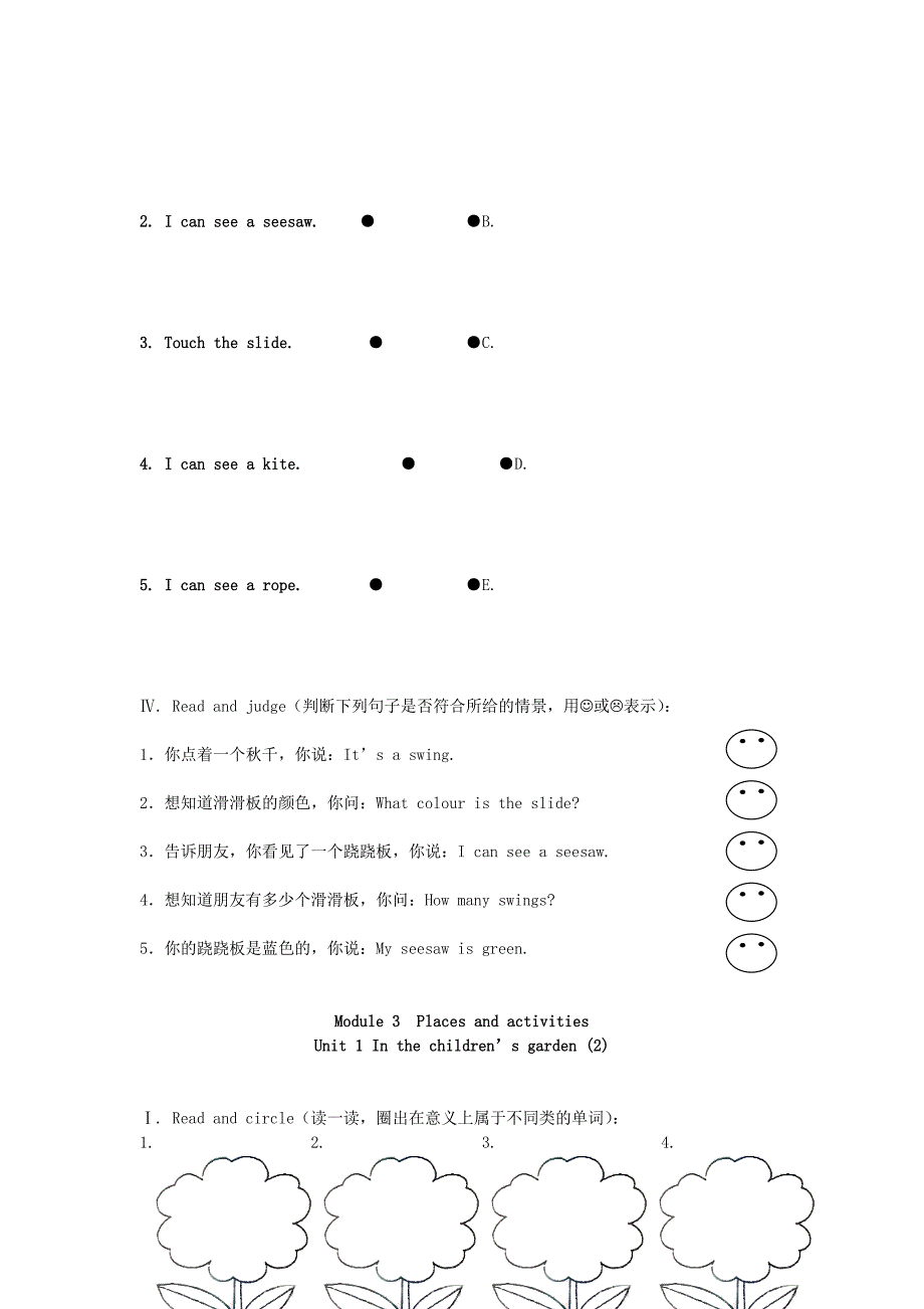 二年级英语上册 Module 3 Unit 1 In the children’s garden练习题 上海牛津版_第2页