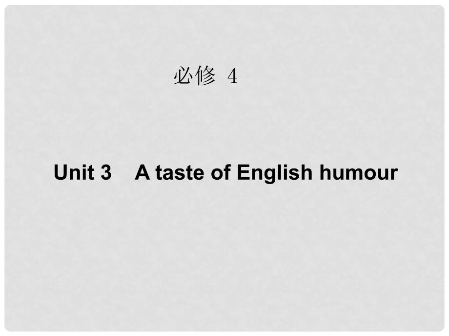 广东省开平一中高中英语《Unit3》A taste of English humour课件 新人教版必修4_第1页