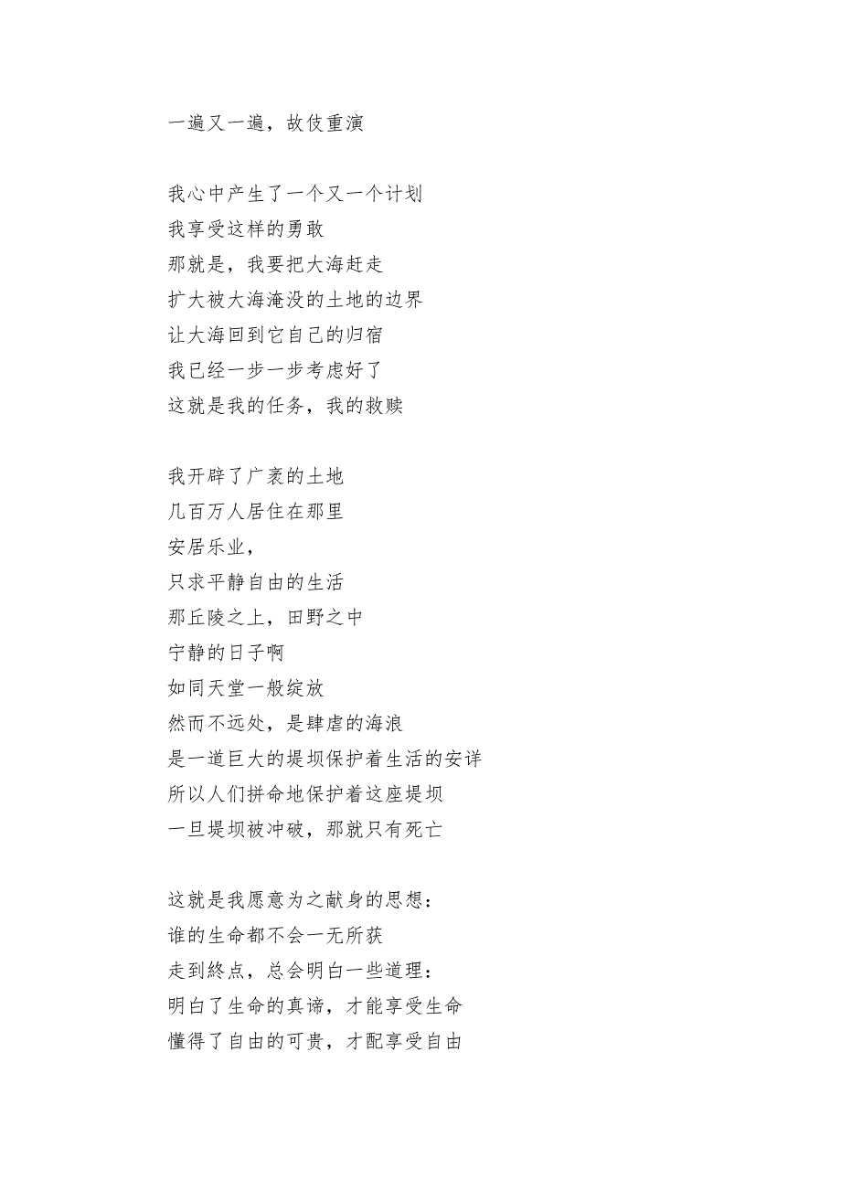 高二语文选择性必修中册第四单元《迷娘（之一）》同步习题统编版高二选择性必修中_第3页