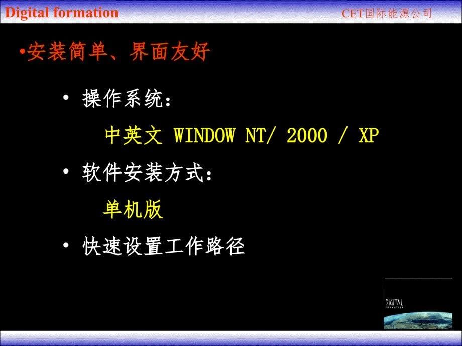 digital软件介绍PPT课件_第5页