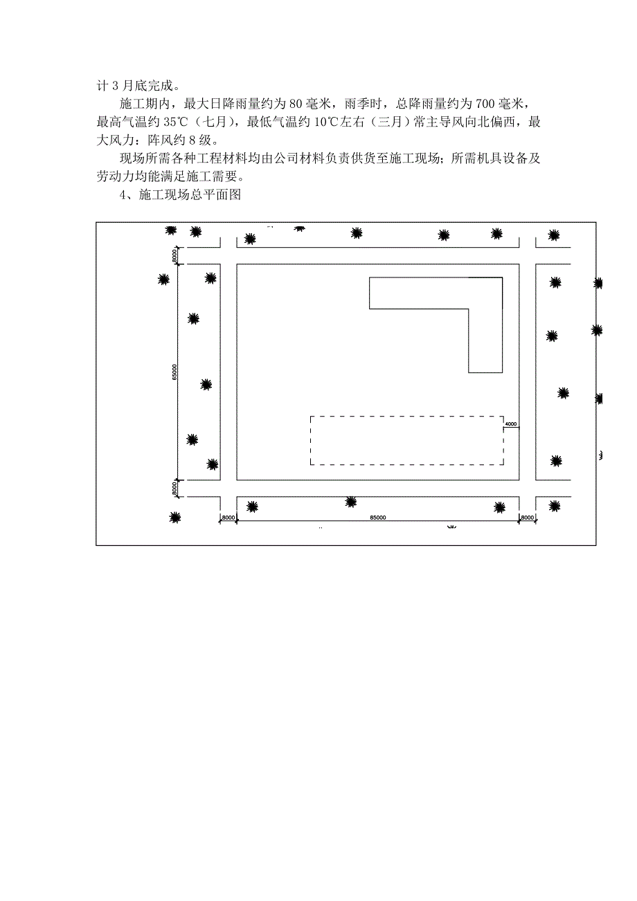 施工组织设计任务书与指导书级_第3页