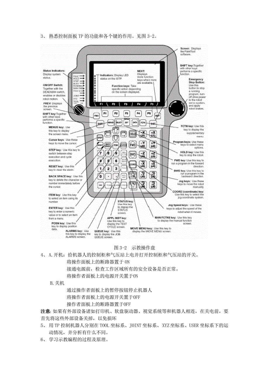 FANUC机器人编程与操作_第2页