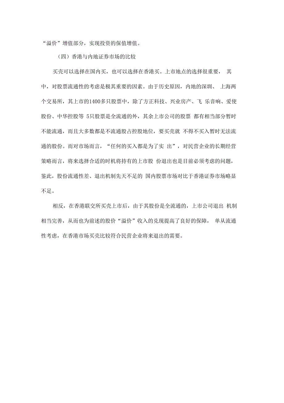 公司上的财务要求_第4页