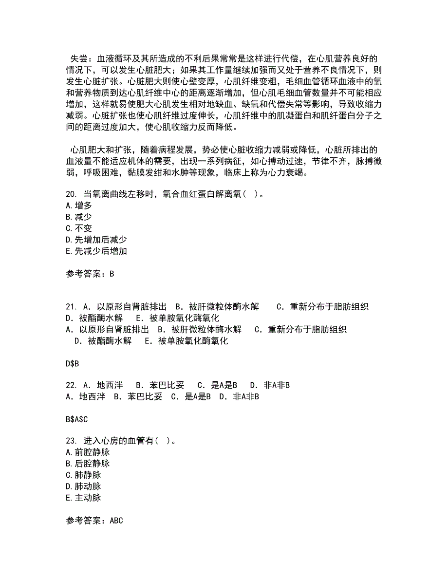 东北农业大学21春《动物生理学》离线作业一辅导答案82_第5页