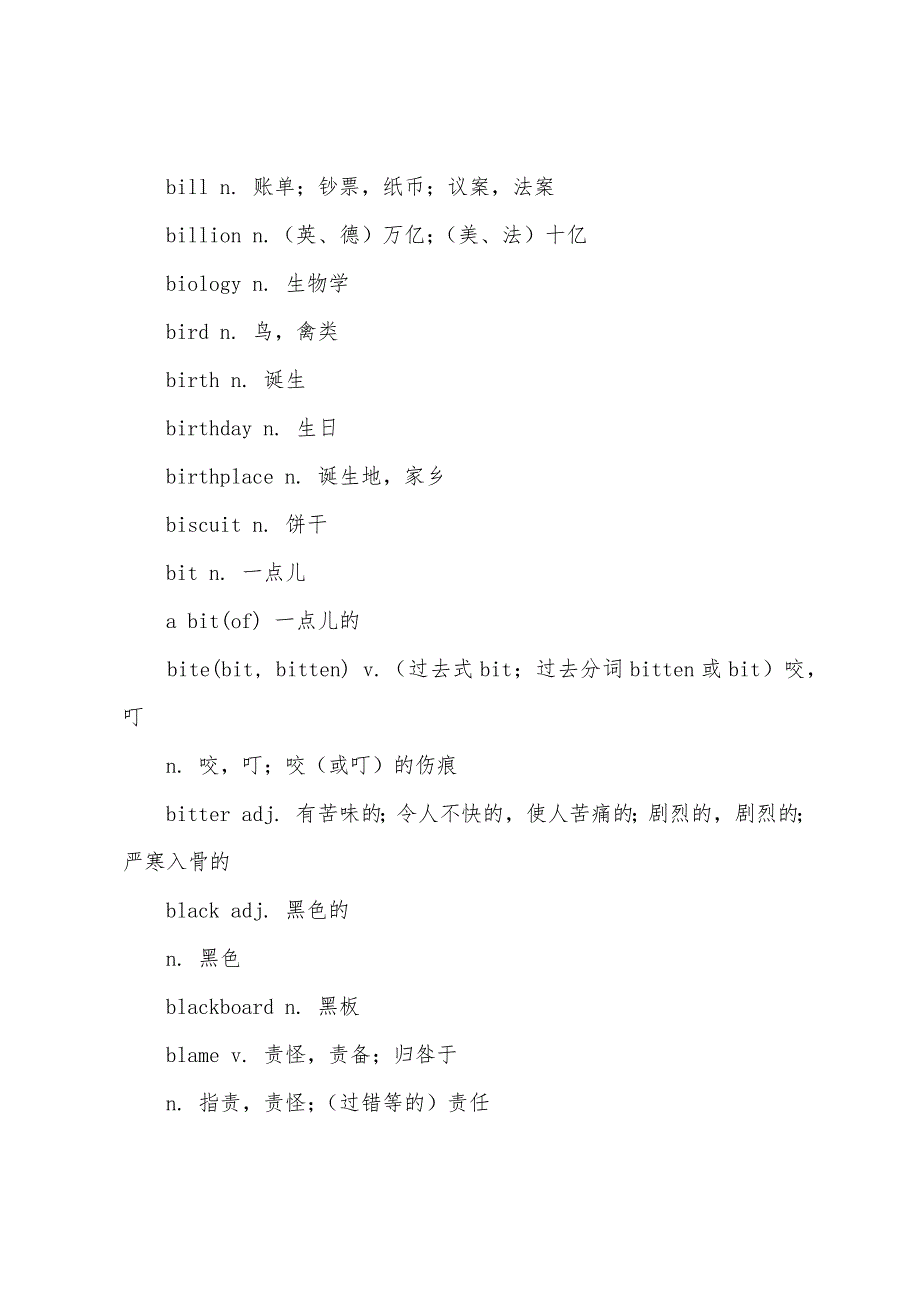 PETS2级核心词汇整理(2).docx_第5页