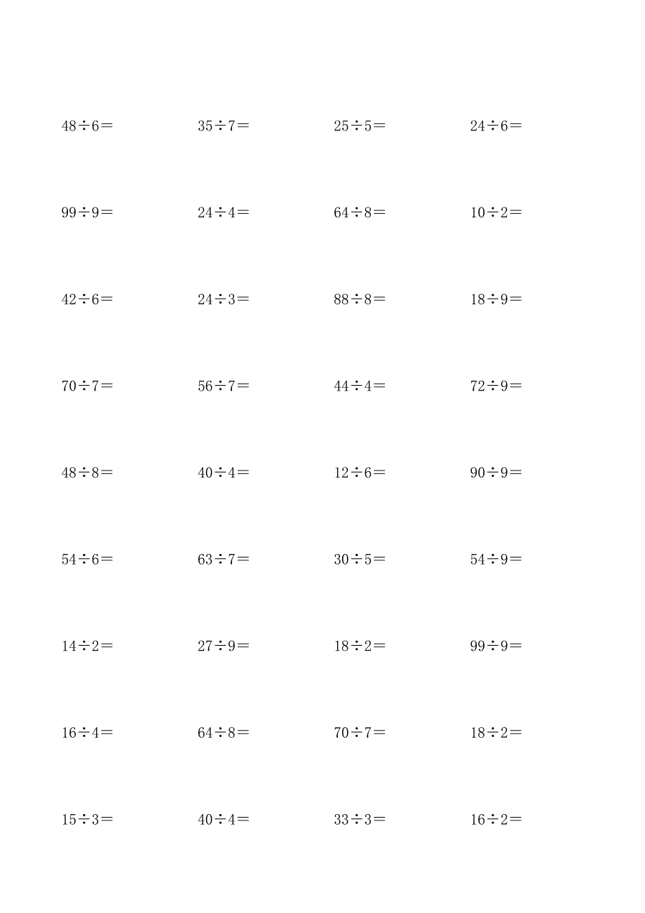 人教版小学数学三年级除法计算练习题全套_第2页