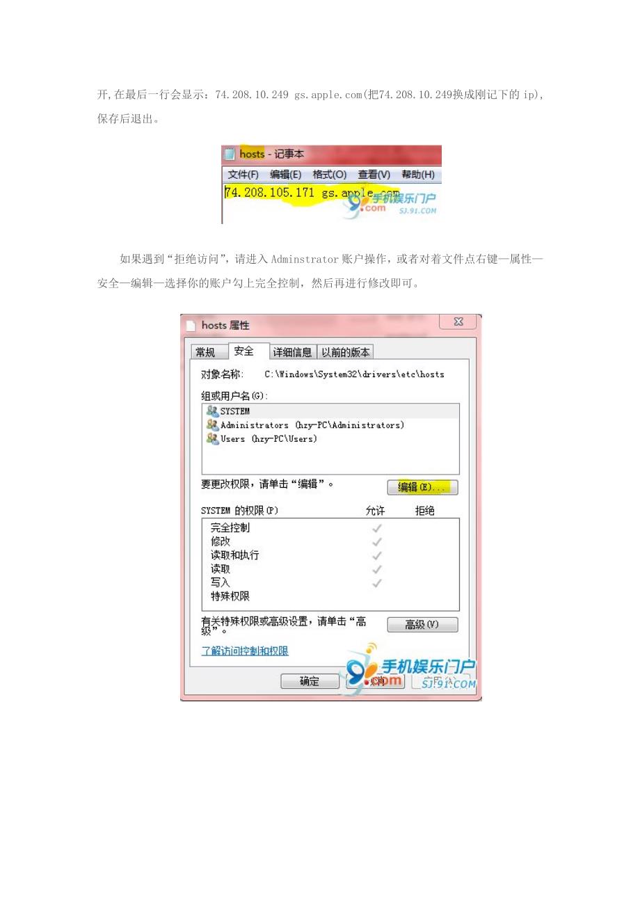 恢复固件3194错误.doc_第3页