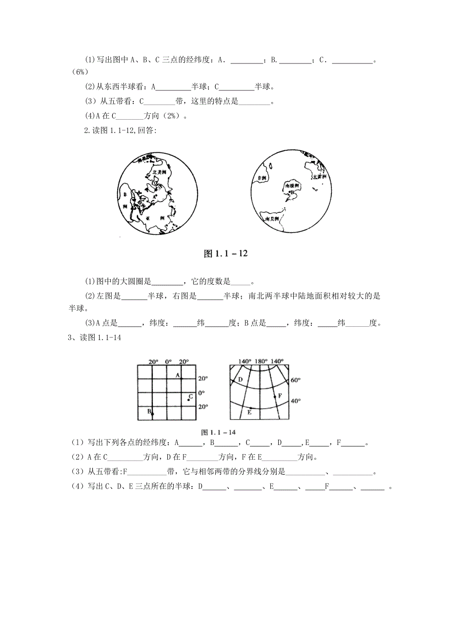 第一单元练习卡.doc_第4页